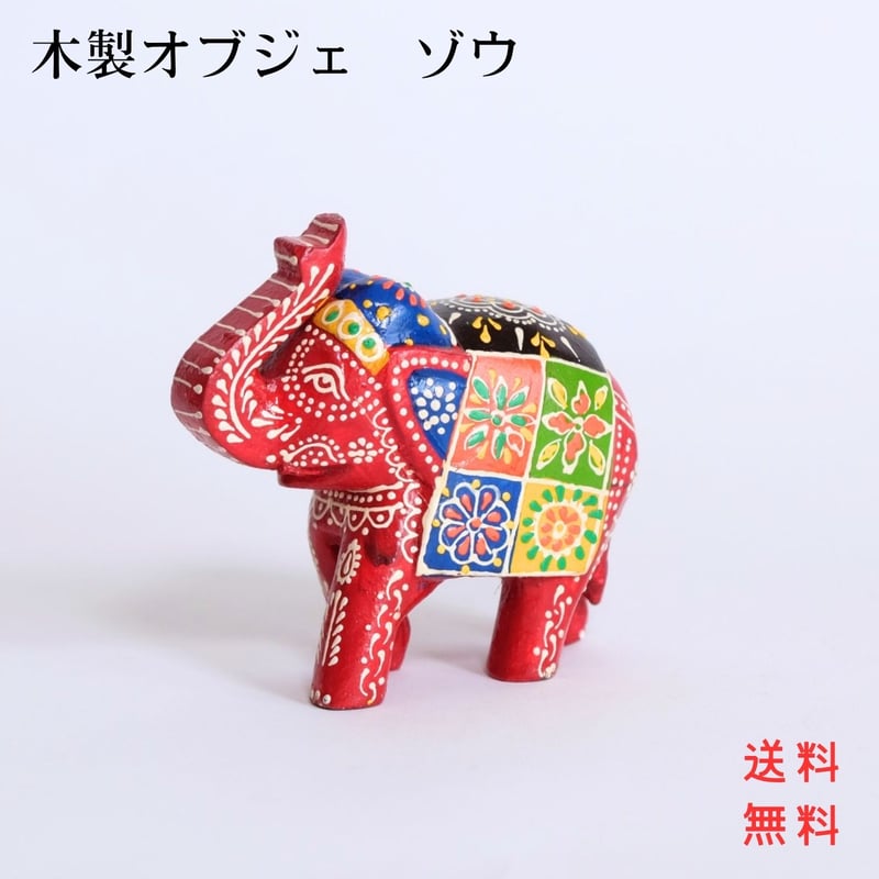 木彫り 赤い象の置物 アフリカ雑貨 木製オブジェ ゾウ | インド雑貨のお店 ｜ SILKIND（シルカインド