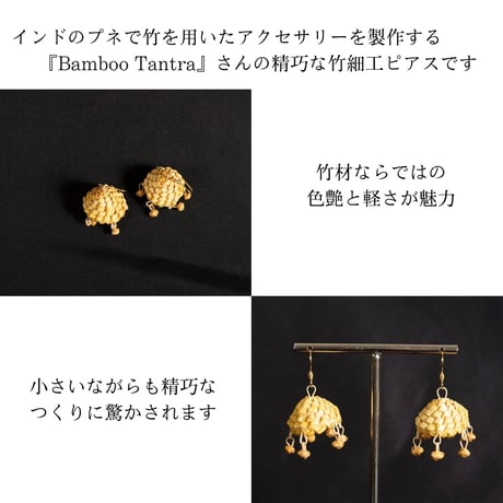 竹細工ピアス　Bamboo Tantra　シャンデリア