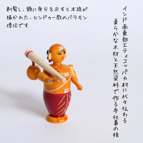エティコッパカの木製おもちゃ　僧侶　MONK