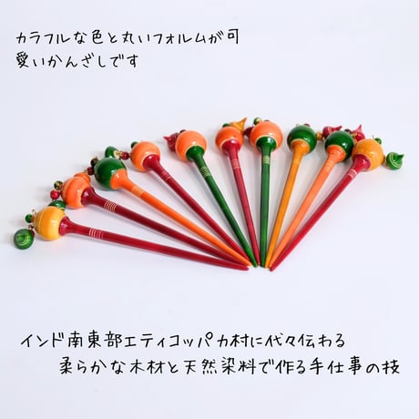 エティコッパカの木製おもちゃ　かんざし　HAIRPIN