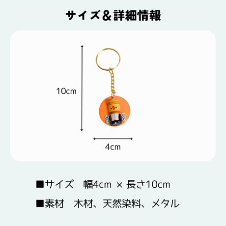 エティコッパカの木製おもちゃ　インドの神様　キーホルダー　KEYCHAIN