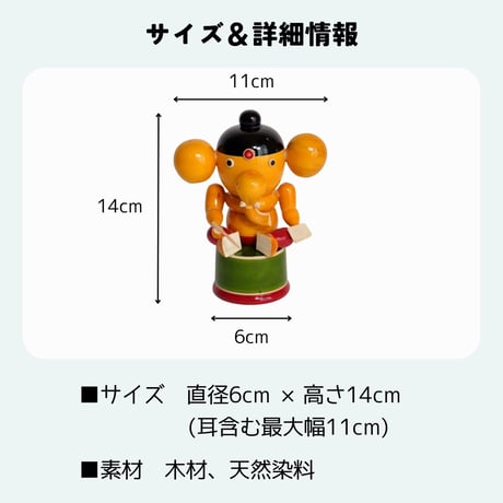 エティコッパカの木製おもちゃ　ガネーシャ　GANESHA