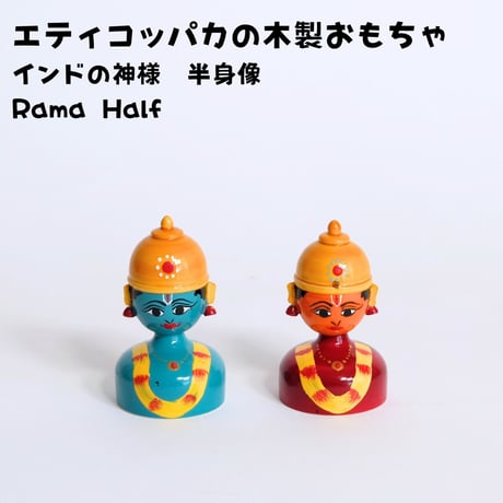 エティコッパカの木製おもちゃ　インドの神様　半身像　RAMA HALF