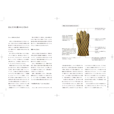【風糸ブックス書籍】「光代さんの手袋」北村系子著／ご予約