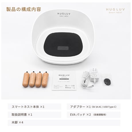 HUGLUV Smart NEST｜ハグラブ スマートネスト｜スマートペットベッド（冷温調整・アプリ遠隔操作対応）