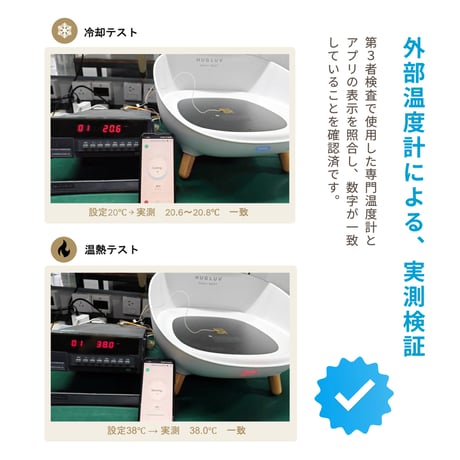 HUGLUV Smart NEST｜ハグラブ スマートネスト｜スマートペットベッド（冷温調整・アプリ遠隔操作対応）