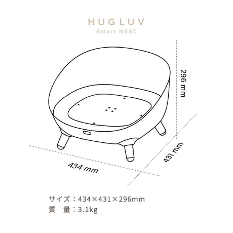 HUGLUV Smart NEST｜ハグラブ スマートネスト｜スマートペットベッド（冷温調整・アプリ遠隔操作対応）