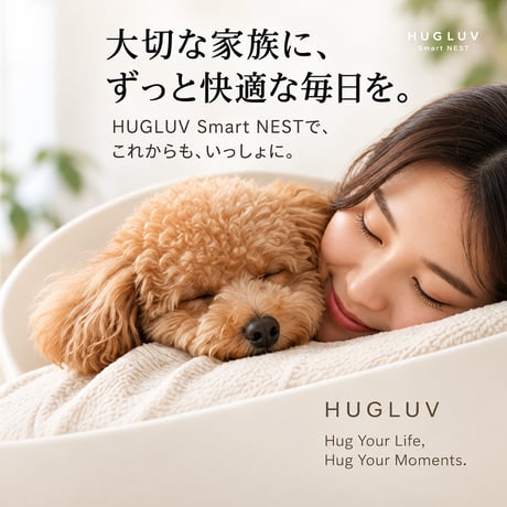 HUGLUV Smart NEST｜ハグラブ スマートネスト｜スマートペットベッド（冷温調整・アプリ遠隔操作対応）