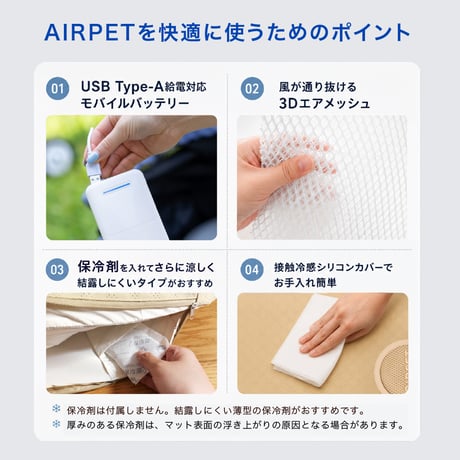 【新発売】AIRPET｜エアペット｜プレミアム エアクーリングマット