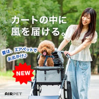 【新発売】AIRPET｜エアペット｜プレミアム エアクーリングマット