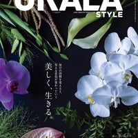 URALA STYLE 2026年10月号