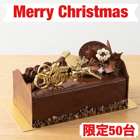 ショコラ＆ピスターシュ(15cm)🎄限定50台【店舗受取限定】お渡し期間12/22(火)～12/25(金)