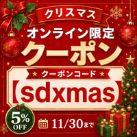 🎄【クリスマスケーキ限定】早割5％OFFクーポンについて⚠️【重要】