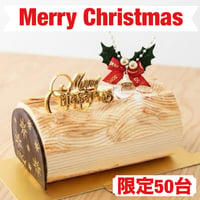ブッシュ・ド・ノエル(16cm)🎄限定50台【店舗受取限定】お渡し期間12/22(火)～12/25(金)