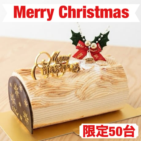 ブッシュ・ド・ノエル(16cm)🎄限定50台【店舗受取限定】お渡し期間12/22(火)～12/25(金)