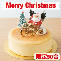スフレ・チーズケーキ(15cm)🎄限定50台【店舗受取限定】お渡し期間12/22(火)～12/25(金)