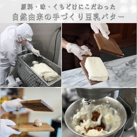 ★人気バターセット★ 期間限定！プレーンバター100g（50g×2個）＋人気上位3種のフレーバーバター150g（50g×3個）セット　8月末まで‼
