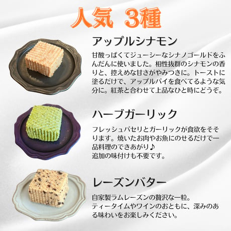 ★セット割★ グルテンフリーこんにゃくとお米のパンと豆乳バター50g×3種セット