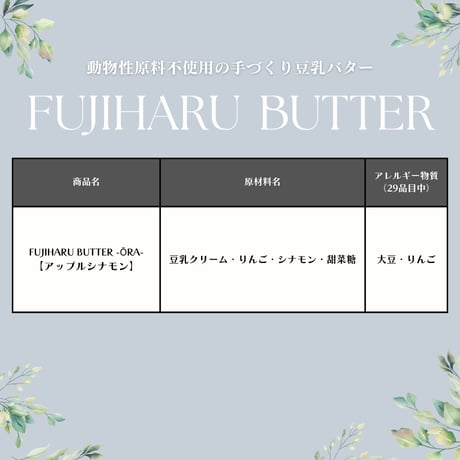 ★セット割★ グルテンフリーこんにゃくとお米のパンと豆乳バター50g×3種セット