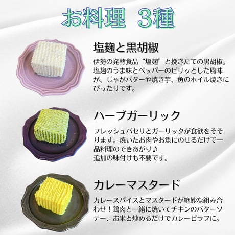 ★セット割★ 豆乳バター食べ比べ！50g×3種セット