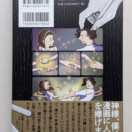 漫画でイけ