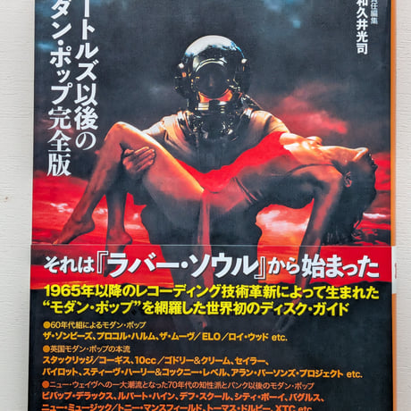 ビートルズ以後のモダン・ポップ完全版