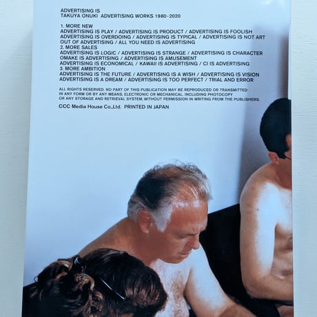 【古本】新装版 Advertising is Takuya Onuki Advertising Works 1980-2020