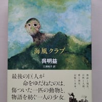 海風クラブ