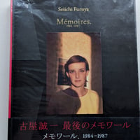 MEMOIRES　1984～1987