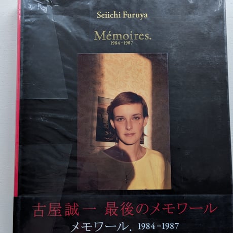 MEMOIRES　1984～1987