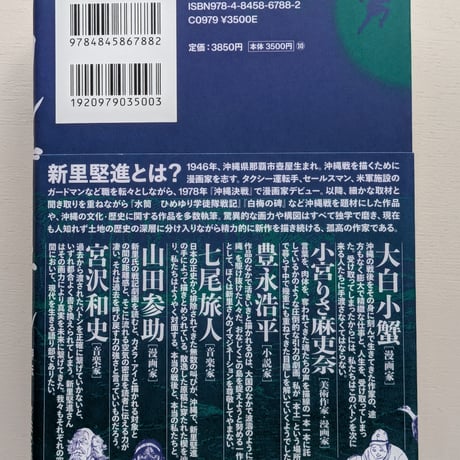 ソウル・サーチン