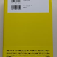 絓秀実コレクション1　複製の廃墟──文学／批評／1930年代