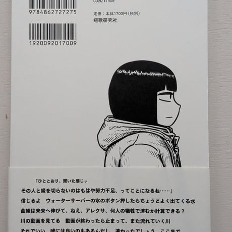【サイン本】了解