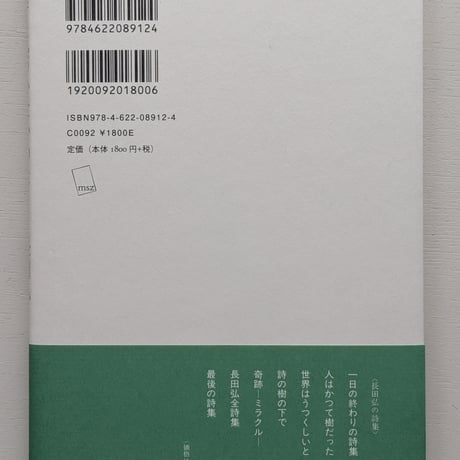 誰も気づかなかった