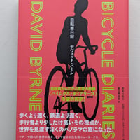 自転車日記