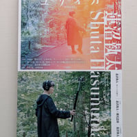 ユリイカ2026年8月号　特集＝蓮沼執太