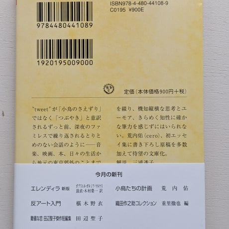 小鳥たちの計画
