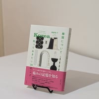 韓国について知っておきたい30のこと