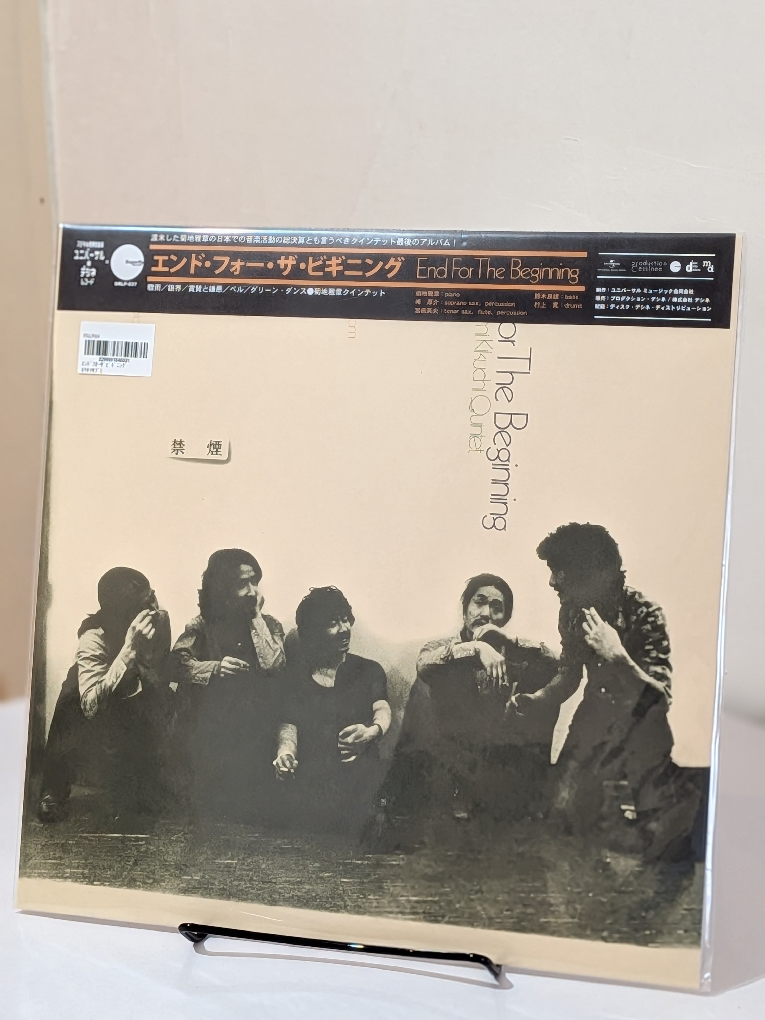 菊地雅章クインテット レコード Masabumi Kikuchi Quintet = 菊地雅章クインテット - End For