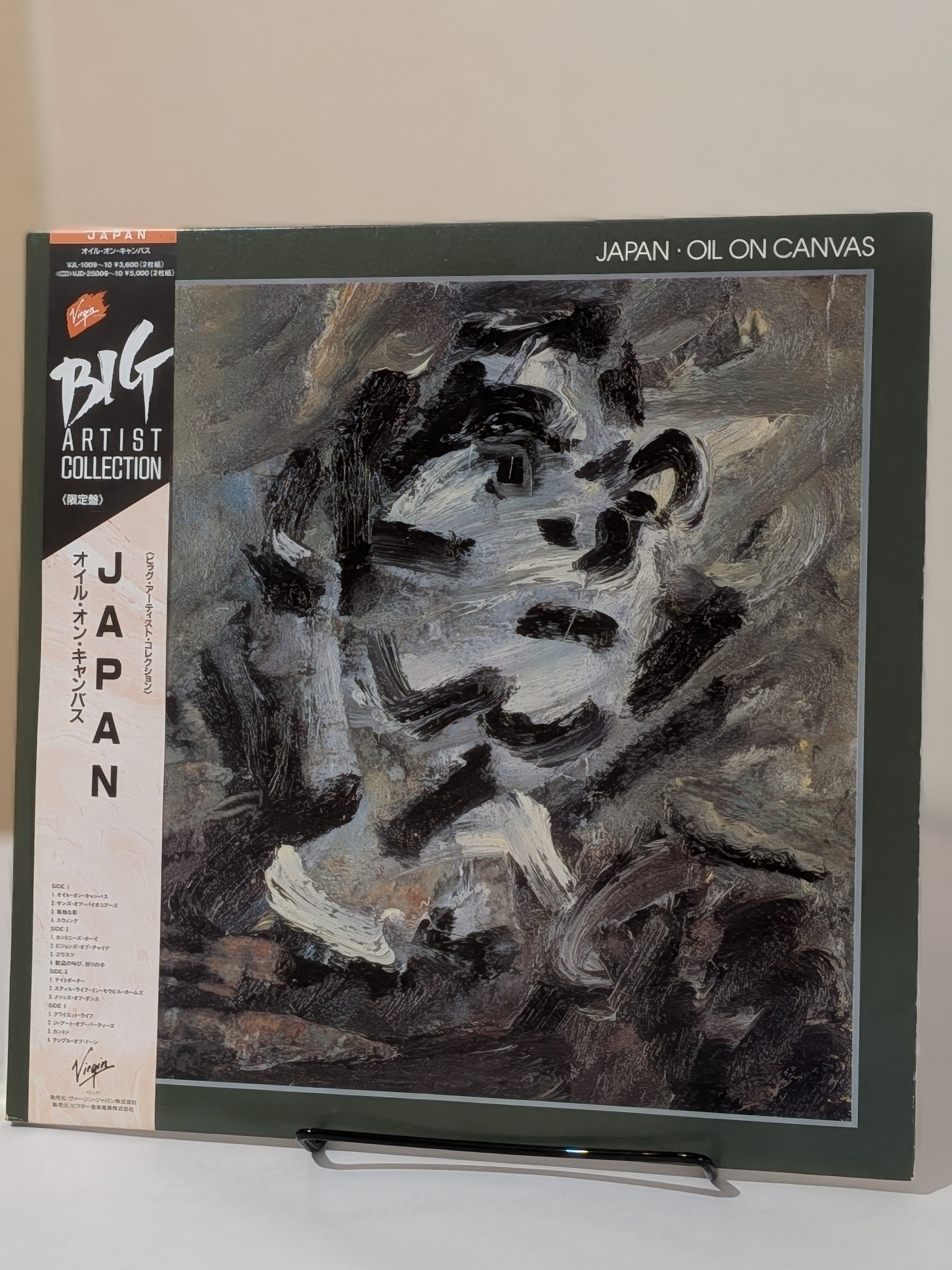 Japan - Oil On Canvas | 裂け目