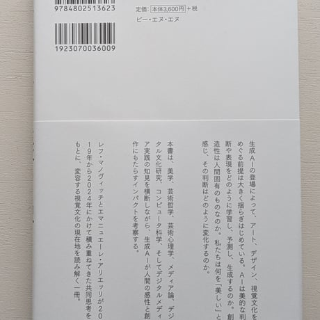 人工美学