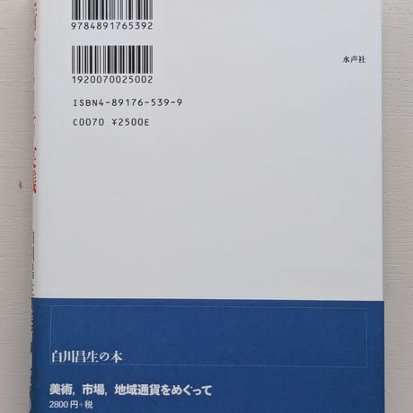 【古本】美術・マイノリティ・実践