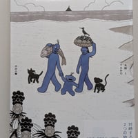 太郎とＴＡＲＯ