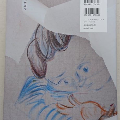 【古本】Kenjiro Okazaki 1979-2014