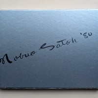 【古本】佐藤暢男全銅版画集　1961-1979　普及版