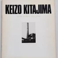 【古本】KEIZO KITAJIMA 24 PICTURES 1983～1988