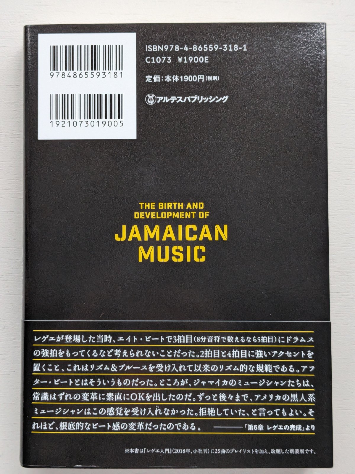 木製看板3点レゲエジャマイカラスタダンスホールスカ ジャマイカン・ミュージックの歴史 スカ、ロック・ステディ、レゲエ