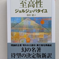 至高性