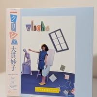 大貫妙子 - クリシェ