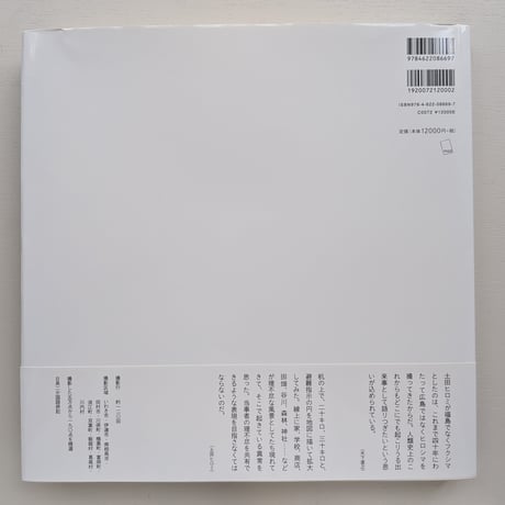 【古本】フクシマ FUKUSHIMA 2011-2017